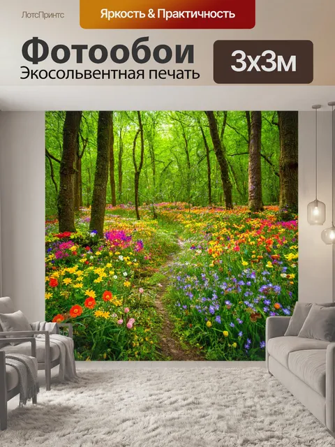 Фотообои сказка тайна леса, наполненного яркими цветами, необычными существами и скрытыми тропами