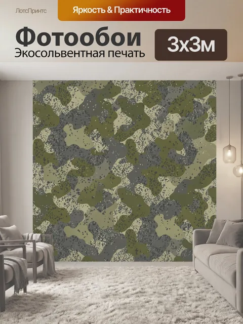 Фотообои Камуфляжный паттерн в зелёно-сером
