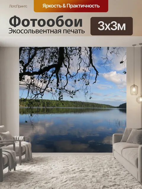 Фотообои Швеция