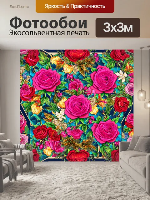 Фотообои розы в стиле максимализм, стильные элементы ар-деко, геометрические цветочные рисунки