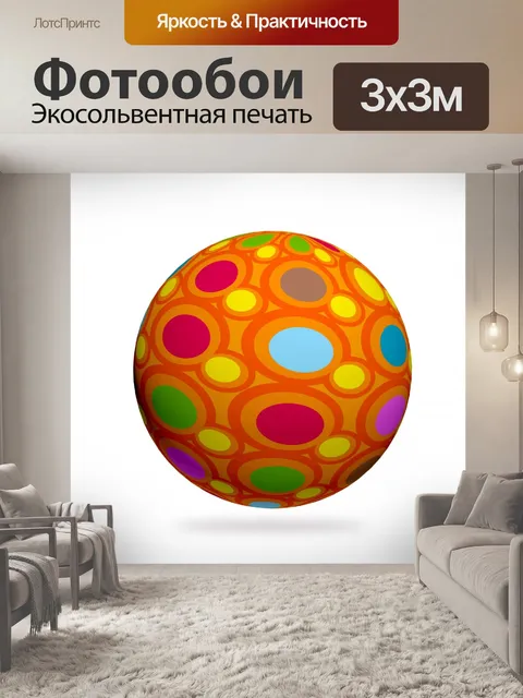 Фотообои Абстрактная сфера иллюстрации 3d