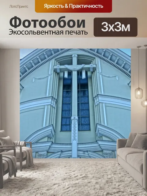 Фотообои Базилика святого петра