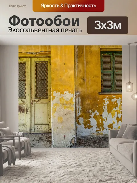 Фотообои Дверь