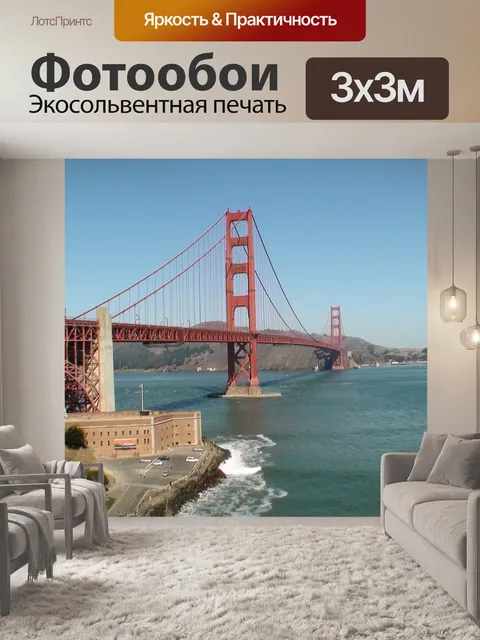 Фотообои Золотые ворота