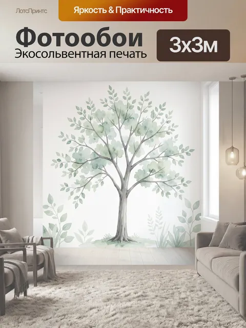 Фотообои Акварельное дерево с зелеными листьями