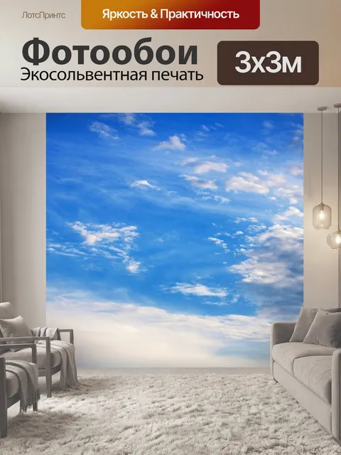Фотообои пучки и пучки белых облаков