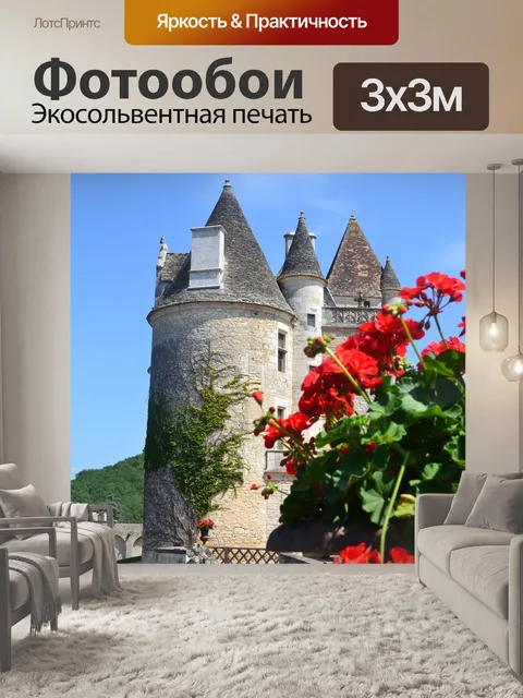 Фотообои Замок