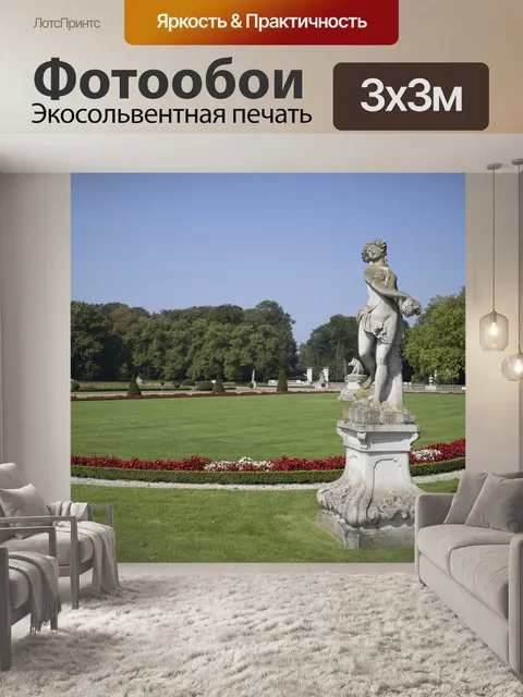 Фотообои Английский сад