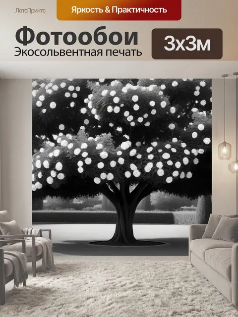 Фотообои пейзаж с розовым деревом чернобелый
