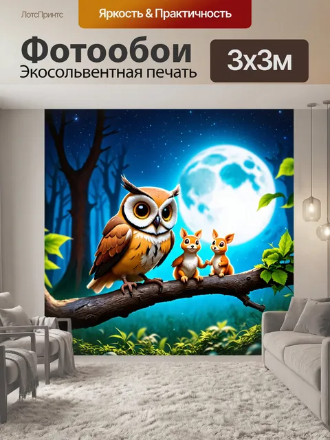 Фотообои сказка сказочные существа