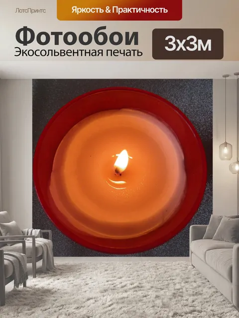 Фотообои Красная свеча