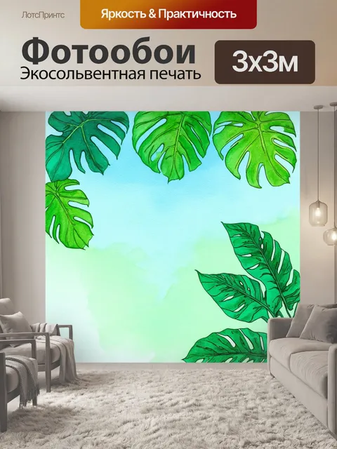 Фотообои пейзаж-тня с монстерой в центре, смягченная цветовая палитра, создающая эффект тишины и спокойствия