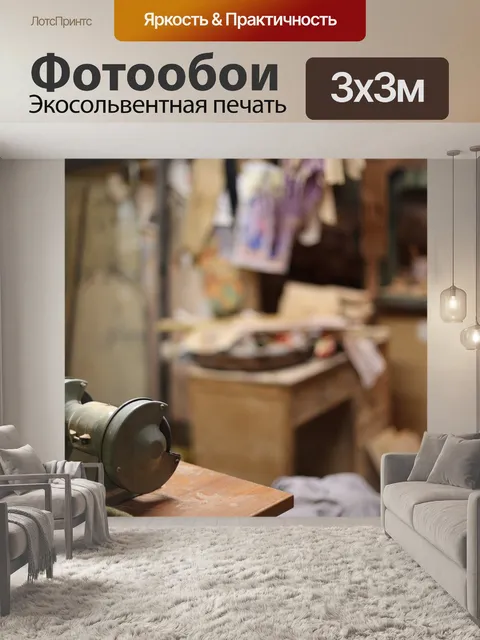 Фотообои Изделия из дерева