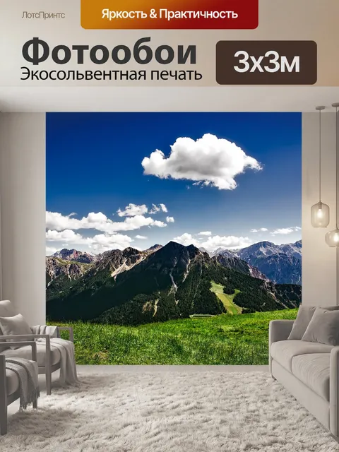 Фотообои Италия