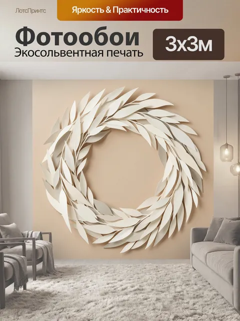 Фотообои Белый венок из листьев