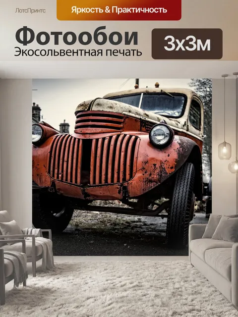 Фотообои Автомобили Chevrolet 3100 Series Pickup