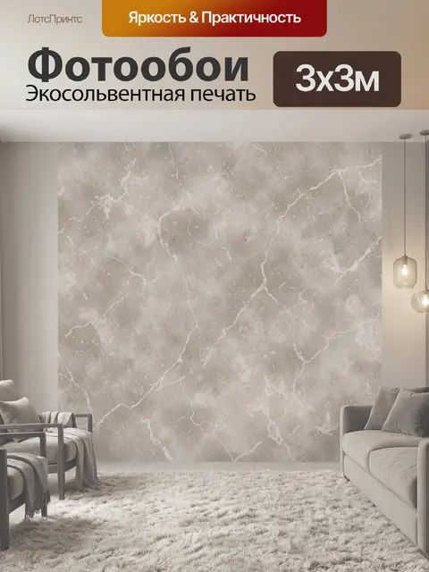 Фотообои Бежевый мрамор с белыми жилами