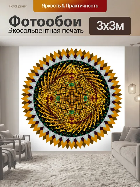 Фотообои Мандала, фоновый узор, мозаика