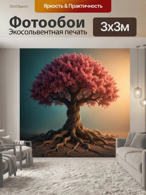 Фотообои Цветущее дерево с раскидистыми корнями