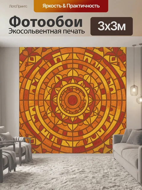 Фотообои Орнаментальная мандала из кругов