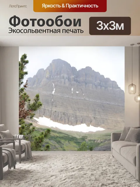 Фотообои Национальный парк Глейшер Монтана