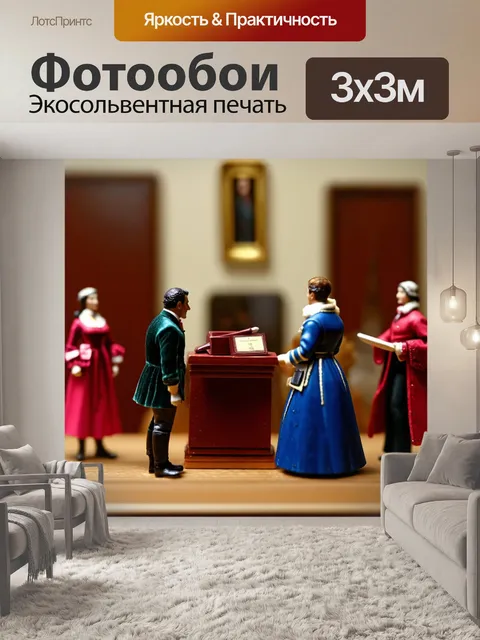 Фотообои миниатюра судебного процесса