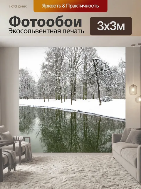 Фотообои Мюнхен