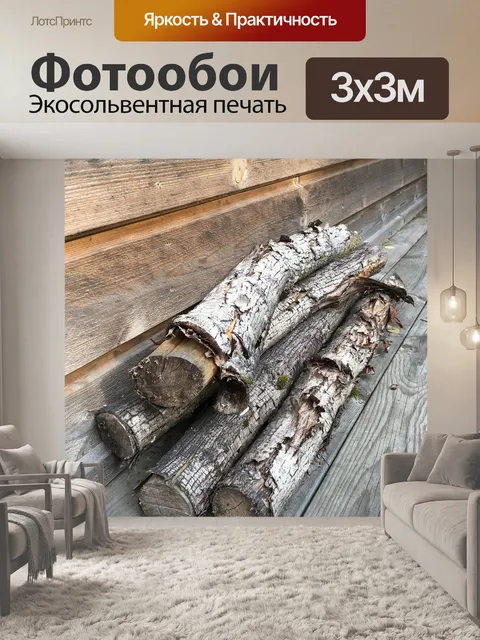 Фотообои По