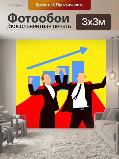 Фотообои команда