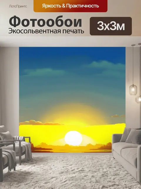 Фотообои закат над желтым сценарием на фоне синего неба