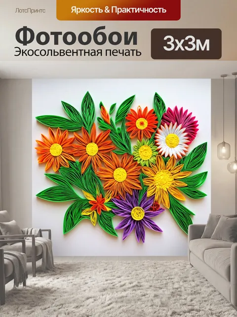 Фотообои в стиле бумажный квиллинг, изображающие разнообразные травы и специи в виде ярких цветов