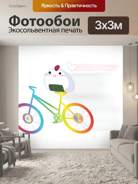 Фотообои Рисовый шарик