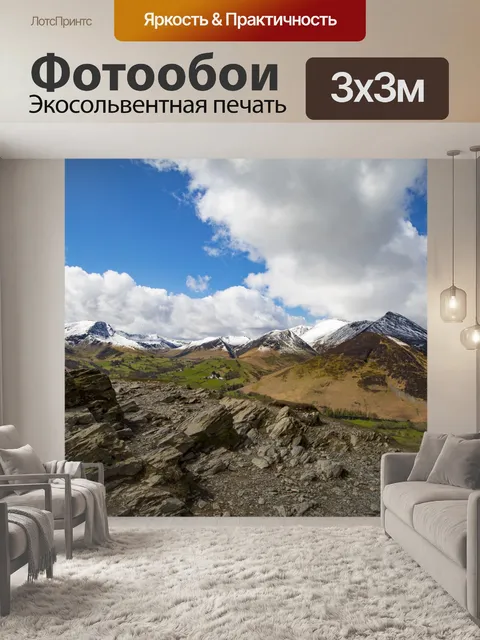 Фотообои Английский Lake District