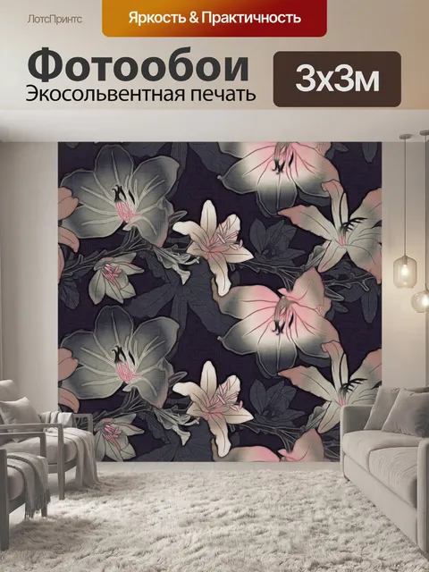 Фотообои Фон с цветочным узором 1092
