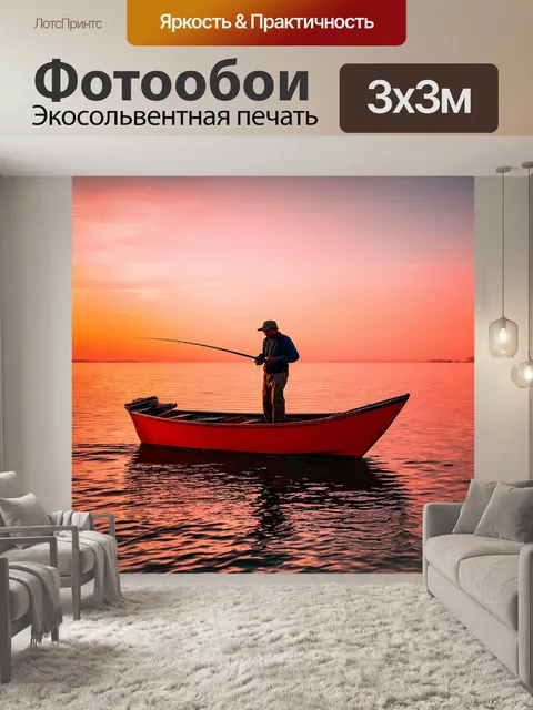 Фотообои кук бы рыбака на ярко-красной лодке стоит на фоне спокойной глади воды и яркого заката