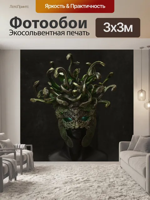 Фотообои Медуза