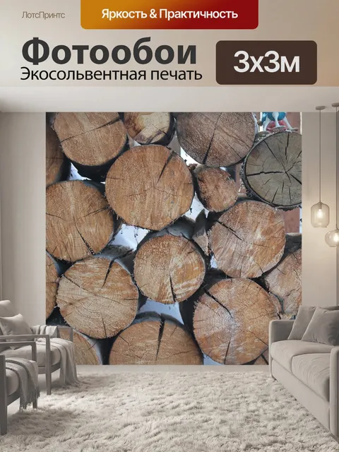 Фотообои Текстура