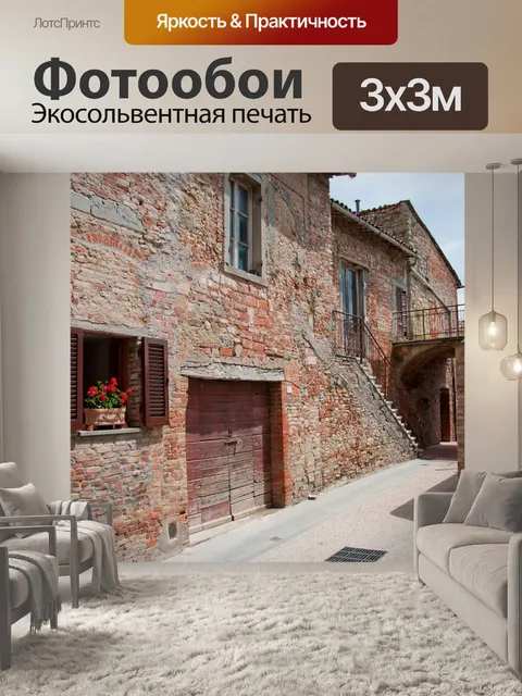 Фотообои Аллея