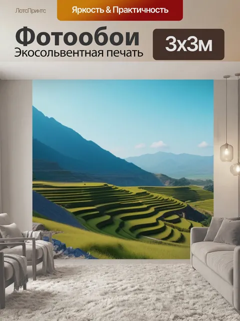 Фотообои пейзаж с стаффажем это