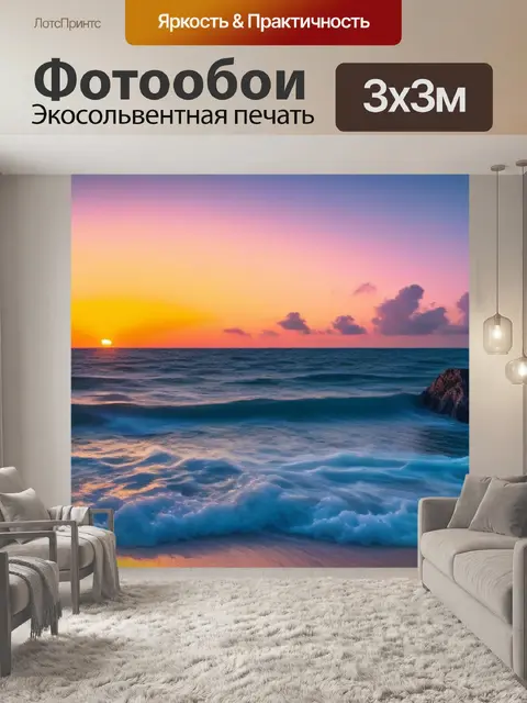 Фотообои рассвет над океаном