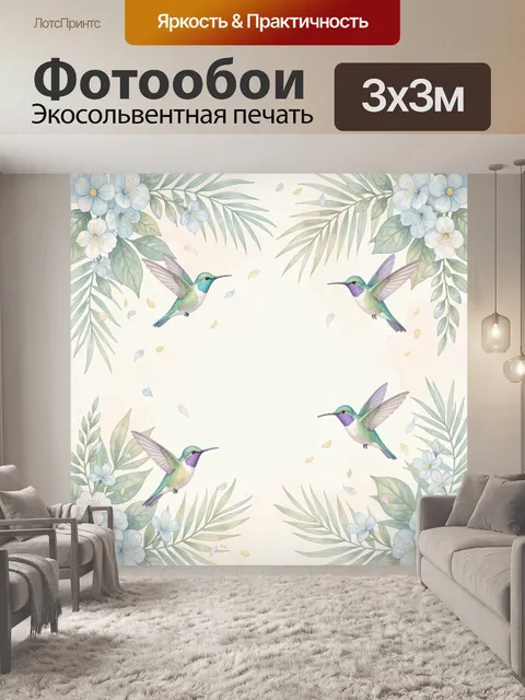 Фотообои Колибри среди нежных цветов
