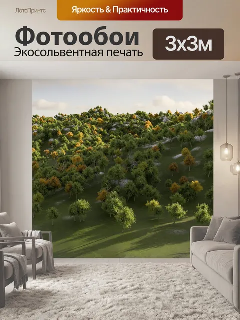 Фотообои Лес