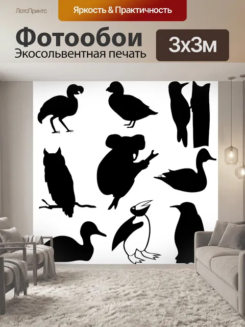 Фотообои Преимущественно птиц
