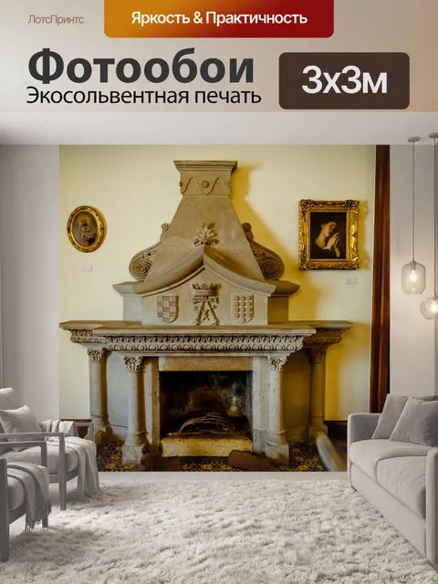 Фотообои Каменный камин