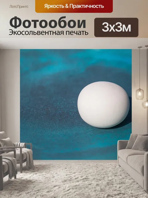 Фотообои Яйцо