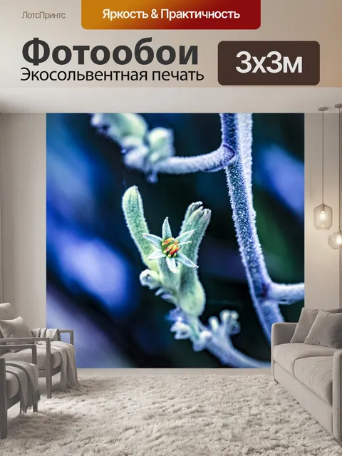 Фотообои Фэнтези Цветочные синие тона