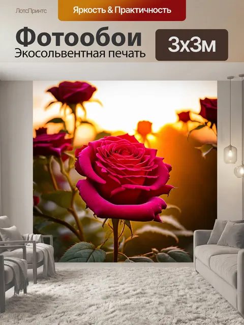 Фотообои розы в стиле кинематографический, розы в полном цвете на фоне сияющего заката, мягкое свечение и теплые тона