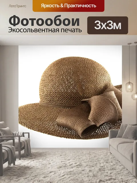 Фотообои Шляпа женская