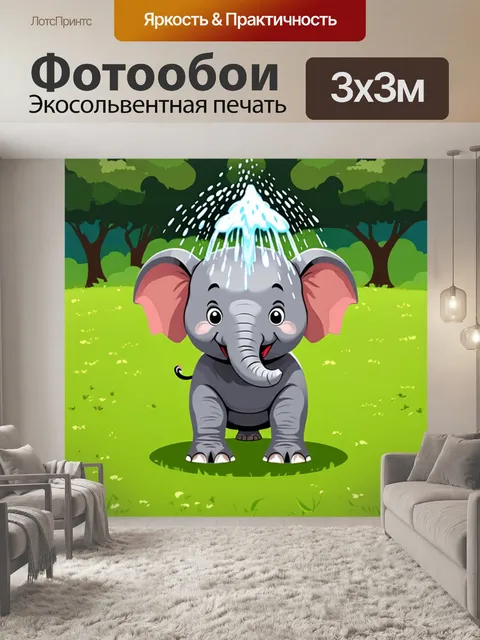 Фотообои животные в стиле плоский, забавный слон, поливая себя водой, стоя на зелёной поляне