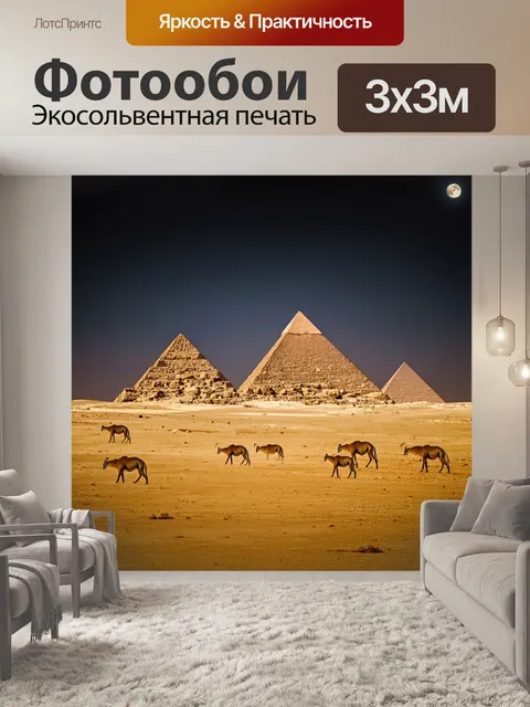 Фотообои египет пирамиды, дикая природа, исследующая темные уголки пейзажа, с оазисами и лунным светом,